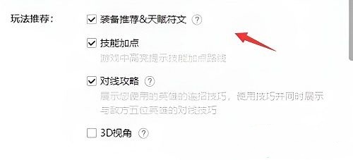 lol开了wegame不能一键符文怎么解决