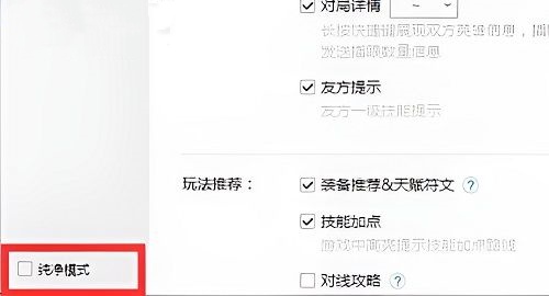 lol开了wegame不能一键符文怎么解决