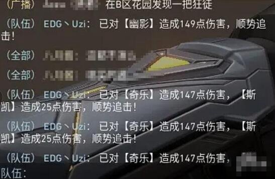 wegame无畏契约伤害发送方法攻略介绍