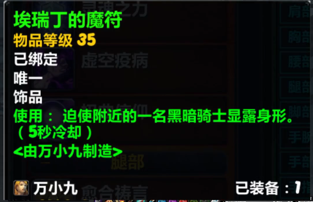 wow魔兽世界plus二阶段符文任务攻略图文一览