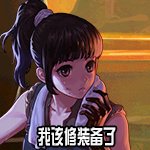 DNF阳光少女成长记第三季表情包外观