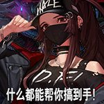 DNF阳光少女成长记第三季表情包外观